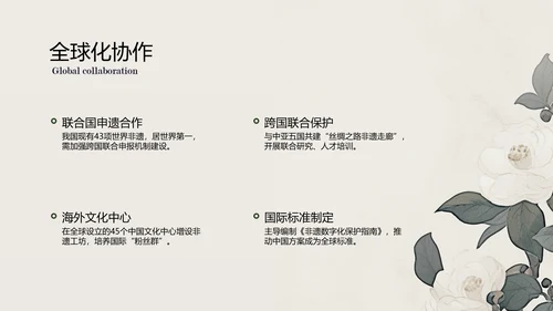 浅色国风非遗传承介绍PPT模板