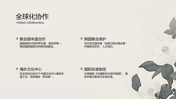 浅色国风非遗传承介绍PPT模板