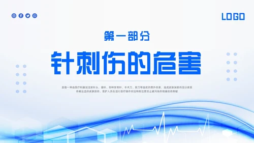 蓝色简约应急预案PPT模板宣传PPT动态PPT应急预案培训