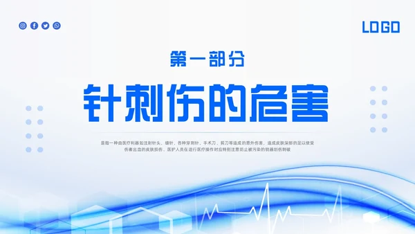 蓝色简约应急预案PPT模板宣传PPT动态PPT应急预案培训