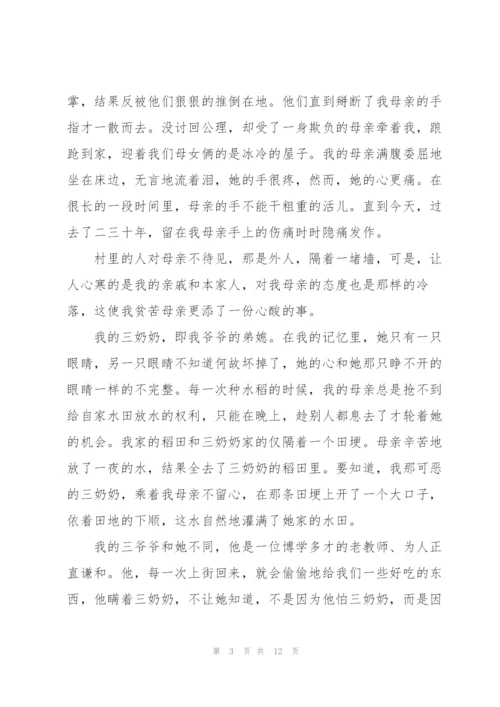 我的妈妈高一作文5篇.docx