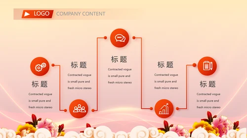红色喜庆背景热烈欢迎上级领导莅临指导PPT