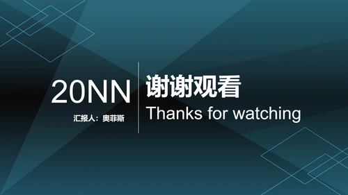 深绿色菱角简约商务PPT模板