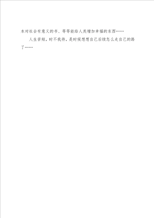 傅雷家书拳拳爱子之心读书笔记300字共7页