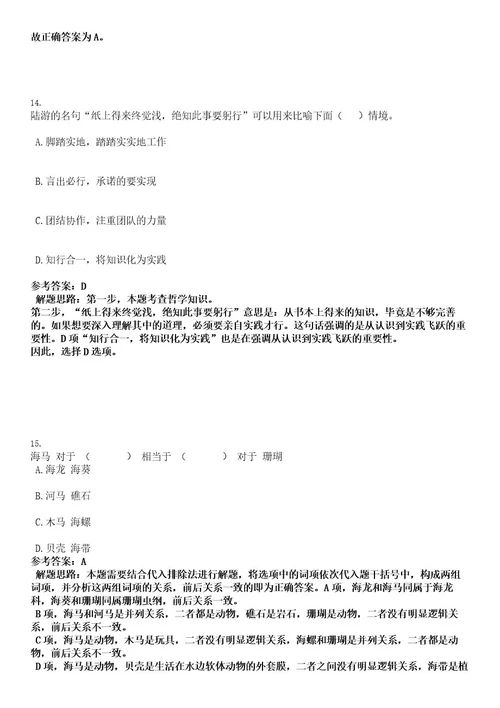 2022年湖北省黄冈黄州区机关企事业单位招引实习实训大学生510人考试押密卷含答案解析