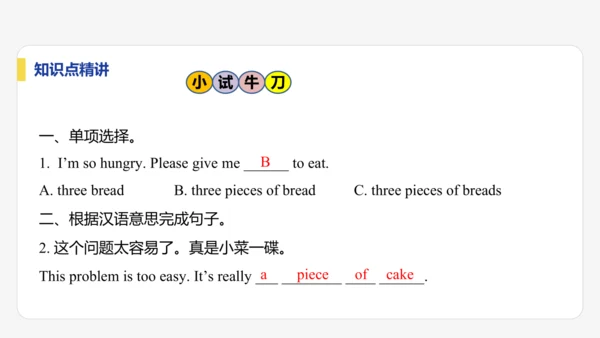 【学霸提优】Unit 4 Time to celebrate  单元复习课件  外研版（2024）英