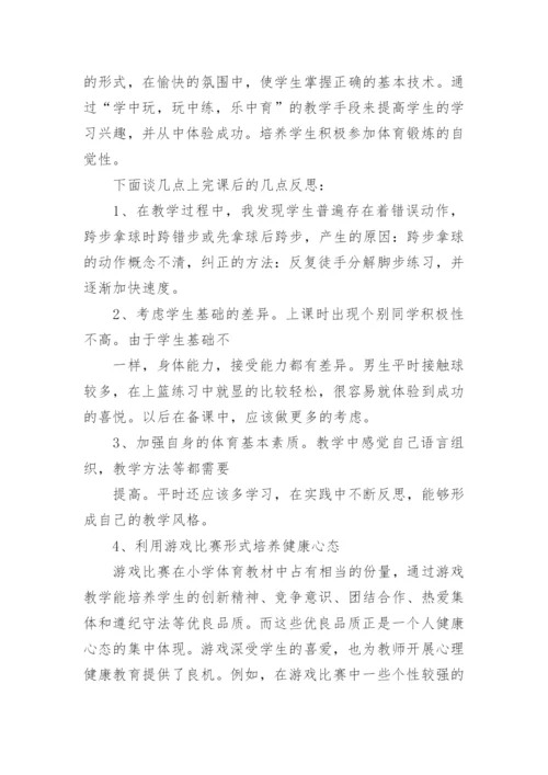 高中体育教学反思.docx