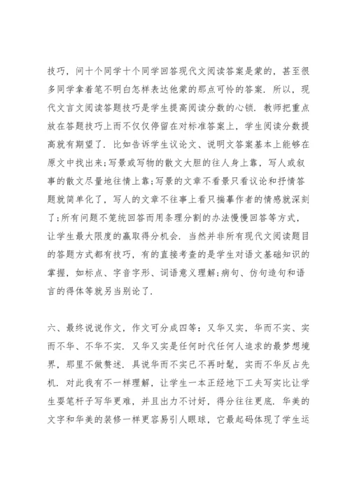 语文教学反思简短.docx