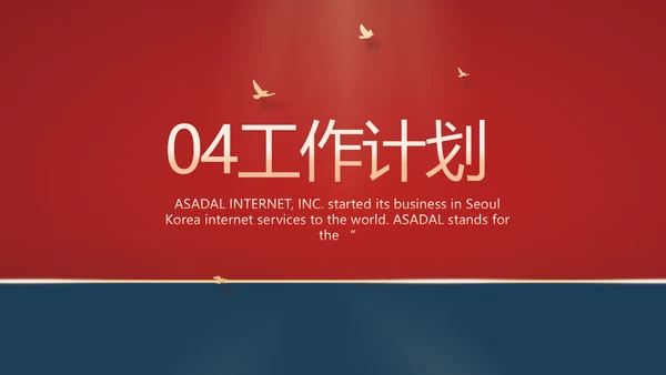 红色大气法律宪法宣传学习介绍PPT