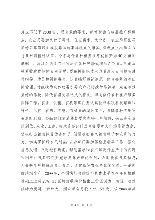 副县长在全县农村工作会议上的讲话 (6).docx