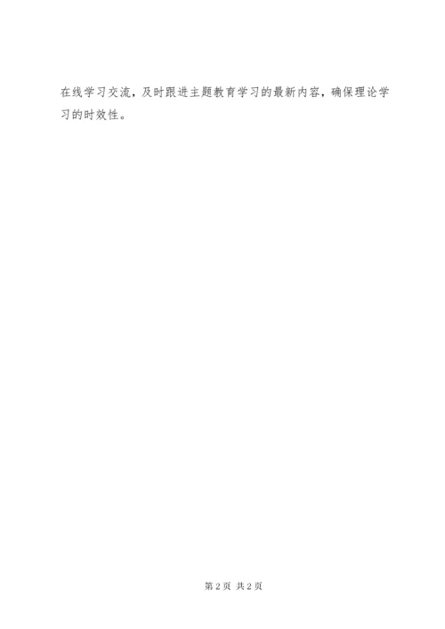 “不忘初心、牢记使命”主题教育党员个人学习计划.docx