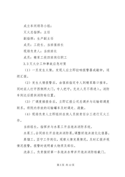 重大危险源管理方案.docx
