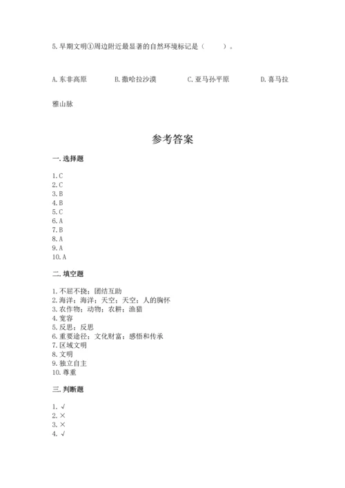 六年级下册道德与法治 《期末测试卷》附参考答案（轻巧夺冠）.docx