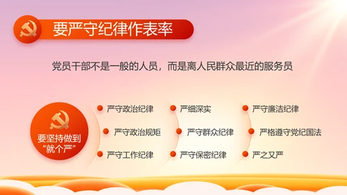 欢庆喜迎国庆节主题班会动态PPT模板
