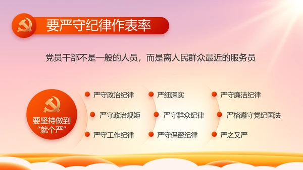 欢庆喜迎国庆节主题班会动态PPT模板