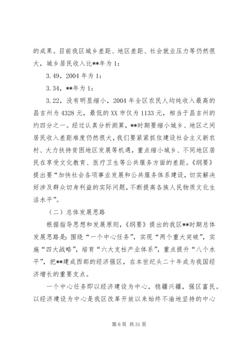 社会发展工作计划 (2).docx