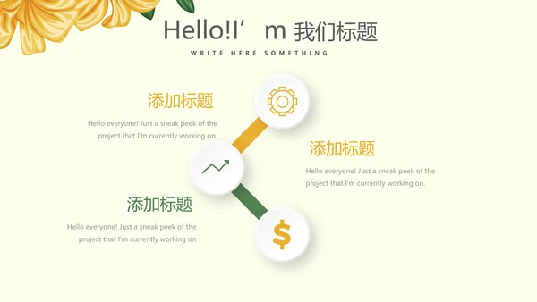 遇见最美教师赞美老师感恩教师节动态PPT模板