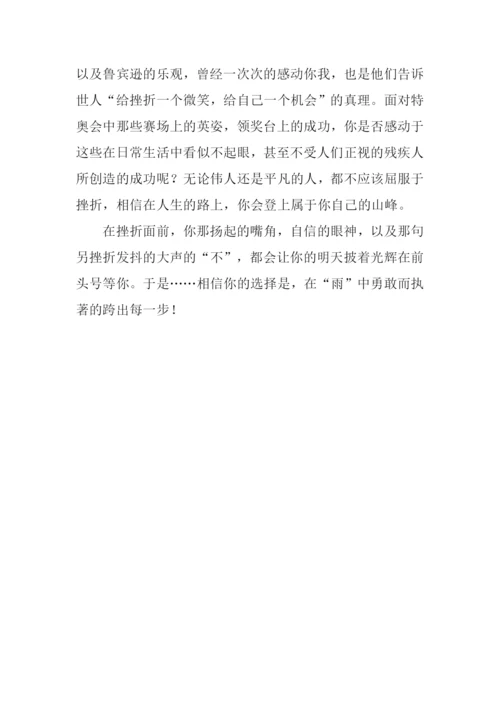 在失败面前作文.docx