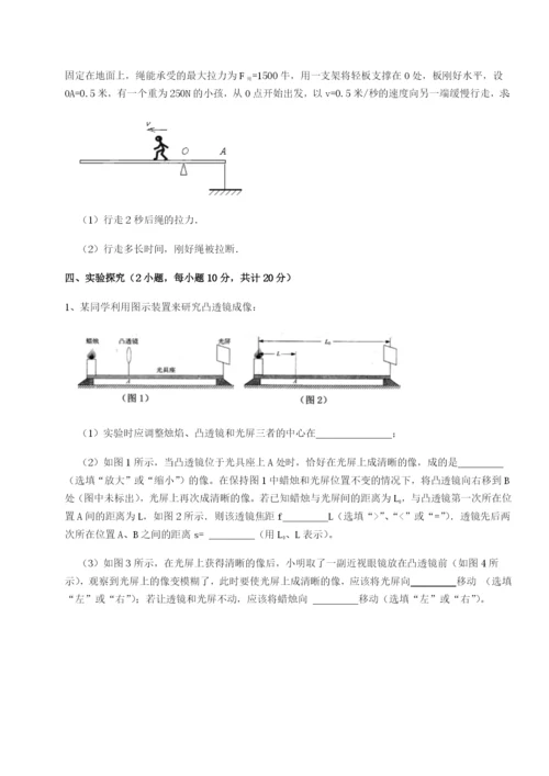 基础强化湖南长沙市铁路一中物理八年级下册期末考试专项测评试卷（附答案详解）.docx