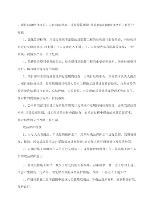 建筑施工单位项目部质量管理制度.docx