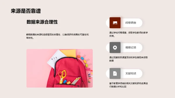 教育学硕士研究解析