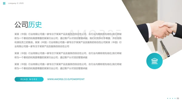 现代欧美风公司简介企业宣传商务PPT模板