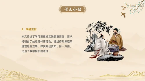 黄色古风简约虽有嘉肴语文课堂教学PPT语文课件