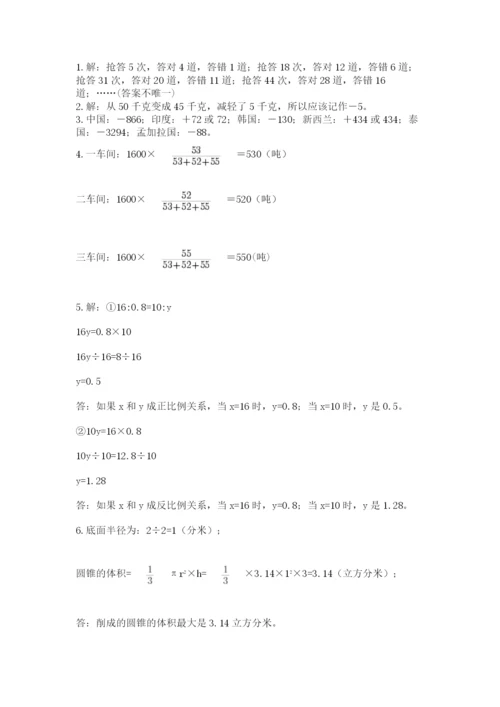 沪教版小学数学六年级下册期末检测试题（实用）.docx