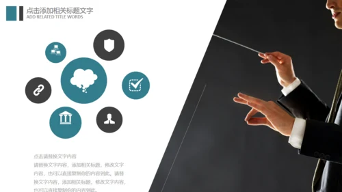 乐器吉他音乐梦想艺术教育培训通用PPT模板