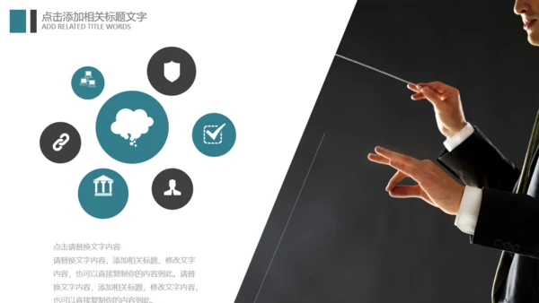 乐器吉他音乐梦想艺术教育培训通用PPT模板