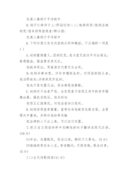 高一语文必修期末试卷题.docx