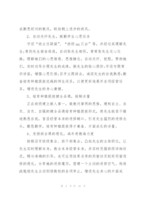 中职学校学期计划.docx