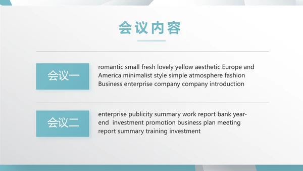蓝色创意广告公司简介企业宣传动态PPT模板