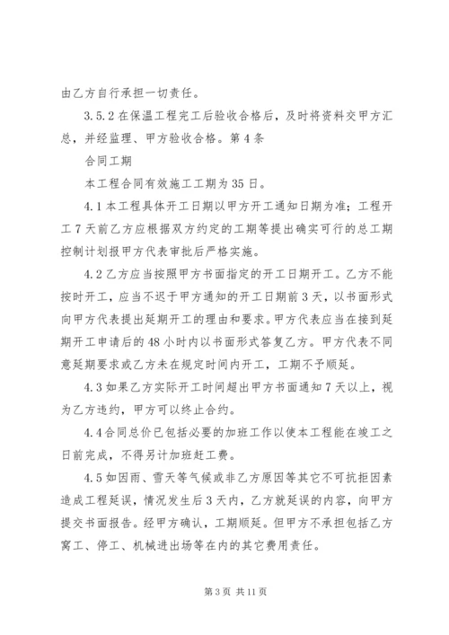 外墙外保温材料调研报告 (2).docx