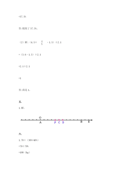 人教版六年级数学下学期期末测试题带答案（最新）.docx