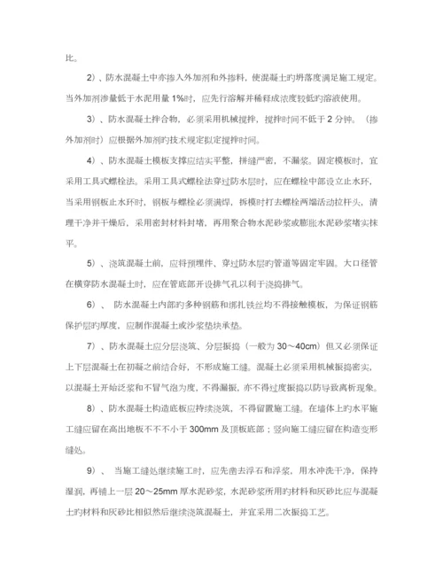 优质建筑关键工程质量通病防治与控制综合措施专题方案.docx
