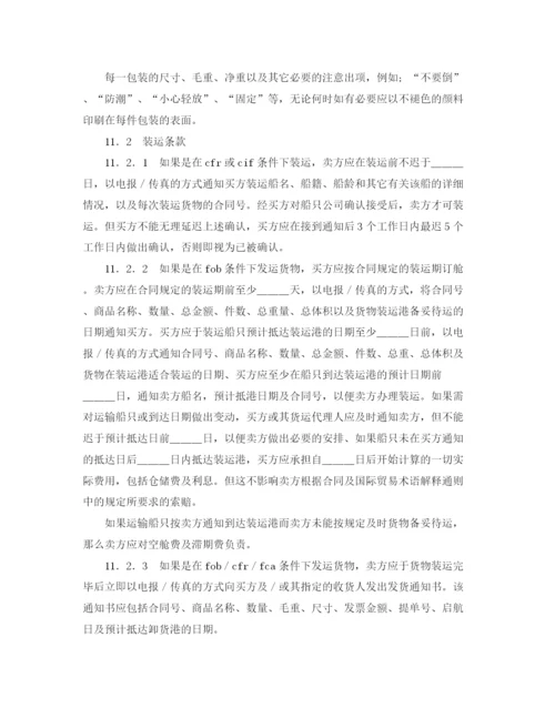 2023年货物销售合同4篇.docx