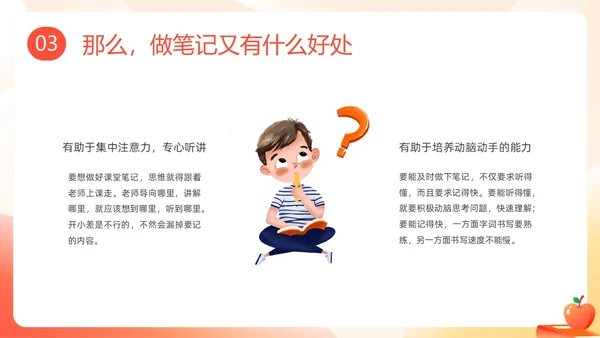 彩色插画学习分享学习经验分享主题班会PPT课件学习分享学习总结