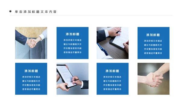蓝色商务战略合作项目签约仪式PPT模板
