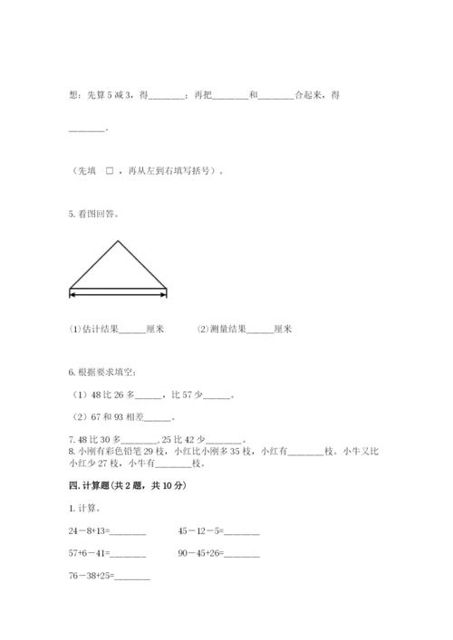 人教版二年级上册数学《期中测试卷》（真题汇编）.docx