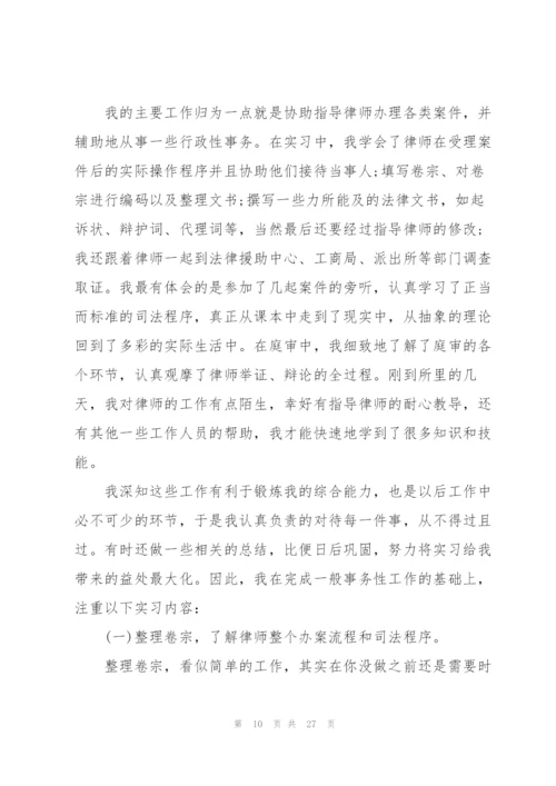 律师考核个人总结5篇.docx