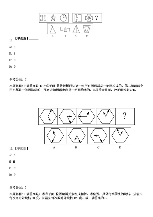 2023年03月内蒙古体育职业学院事业单位公开招聘3人笔试参考题库答案详解