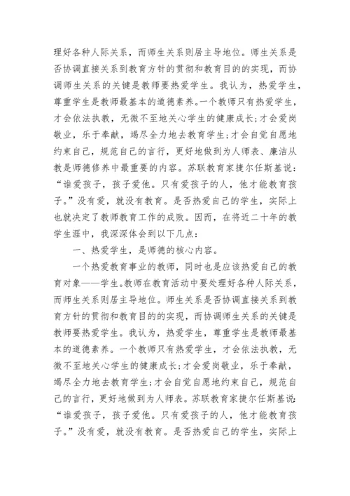 教师师德师风个人年度总结.docx