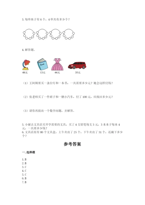 小学二年级上册数学期中测试卷精品（预热题）.docx