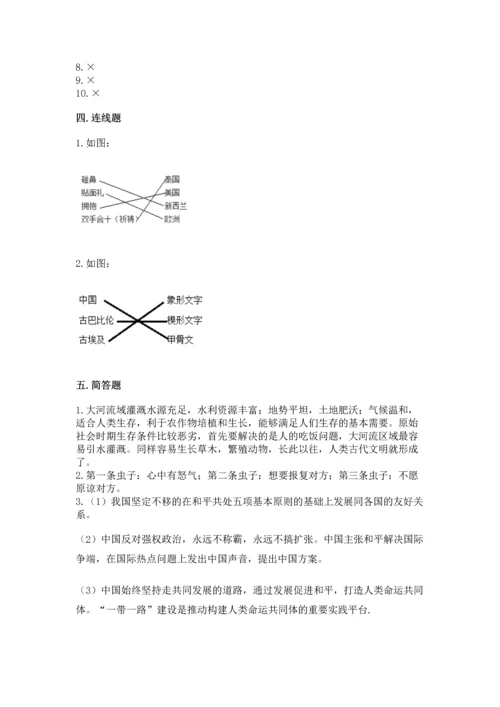 六年级下册道德与法治 《期末测试卷》精品（全国通用）.docx