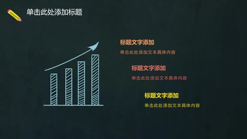多彩卡通动物黑板PPT模板