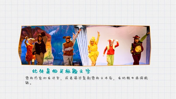 我喜欢读书儿童幼儿园通用PPT课件