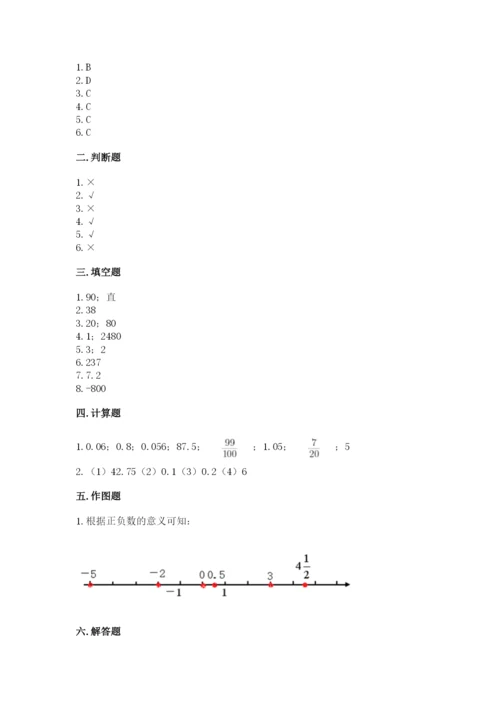 北京市西城区六年级下册数学期末测试卷（含答案）.docx