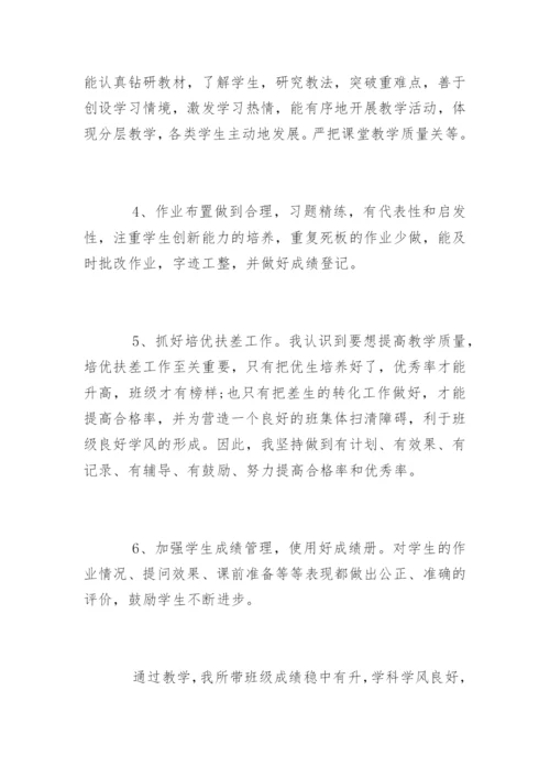 二年级语文下册教学工作总结.docx