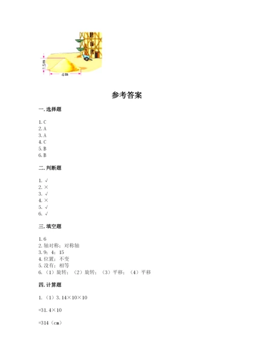 北师大版六年级下册数学期末测试卷精品【黄金题型】.docx